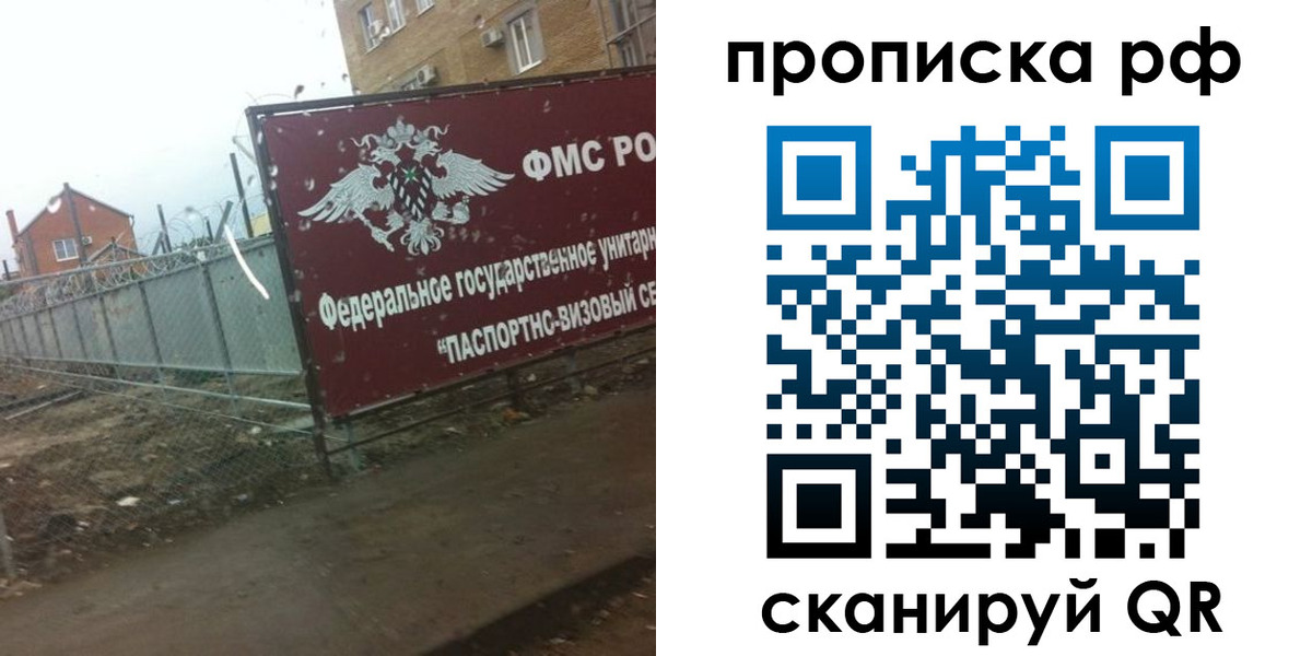 прописка законно в Нерехте